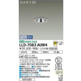 大光電機(DAIKO) LLD-7083AUW4 ダウンライト 埋込穴φ50 PWM調光(調光器別売) 温白色 ビーム角23度 中角形 防雨・防湿形 ステンカラー