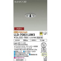 大光電機(DAIKO) LLD-7083LUW3 ダウンライト 埋込穴φ50 非調光 電球色 ビーム角23度 中角形 防雨・防湿形 ステンカラー