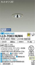 大光電機(DAIKO) LLD-7083NUW4 ダウンライト 埋込穴φ50 PWM調光(調光器別売) 白色 ビーム角23度 中角形 防雨・防湿形 ステンカラー
