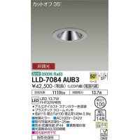 大光電機(DAIKO) LLD-7084AUB3 ダウンライト 埋込穴φ100 非調光 温白色 ビーム角50度 広角形 防雨・防湿形 ステンカラー