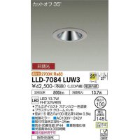 大光電機(DAIKO) LLD-7084LUW3 ダウンライト 埋込穴φ100 非調光 電球色 ビーム角25度 中角形 防雨・防湿形 ステンカラー