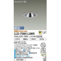 大光電機(DAIKO) LLD-7084LUW5 ダウンライト 埋込穴φ100 位相調光(調光器別売) 電球色 ビーム角25度 中角形 防雨・防湿形 ステンカラー