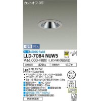 大光電機(DAIKO) LLD-7084NUW5 ダウンライト 埋込穴φ100 位相調光(調光器別売) 白色 ビーム角25度 中角形 防雨・防湿形 ステンカラー
