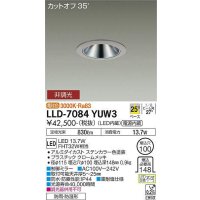 大光電機(DAIKO) LLD-7084YUW3 ダウンライト 埋込穴φ100 非調光 電球色 ビーム角25度 中角形 防雨・防湿形 ステンカラー