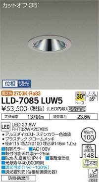 大光電機(DAIKO) LLD-7085LUW5 ダウンライト 埋込穴φ100 位相調光(調光器別売) 電球色 ビーム角30度 中角形 防雨・防湿形 ステンカラー