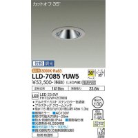 大光電機(DAIKO) LLD-7085YUW5 ダウンライト 埋込穴φ100 位相調光(調光器別売) 電球色 ビーム角30度 中角形 防雨・防湿形 ステンカラー