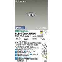 大光電機(DAIKO) LLD-7086AUM4 ユニバーサルダウンライト 埋込穴φ50 PWM調光(調光器別売) 温白色 ビーム角17度 中角形 防雨・防湿形 ステンカラー