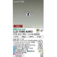 大光電機(DAIKO) LLD-7086AUW3 ユニバーサルダウンライト 埋込穴φ50 非調光 温白色 ビーム角25度 広角形 防雨・防湿形 ステンカラー