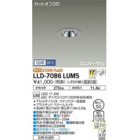 大光電機(DAIKO) LLD-7086LUM5 ユニバーサルダウンライト 埋込穴φ50 位相調光(調光器別売) 電球色 ビーム角17度 中角形 防雨・防湿形 ステンカラー