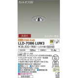大光電機(DAIKO) LLD-7086LUW3 ユニバーサルダウンライト 埋込穴φ50 非調光 電球色 ビーム角25度 広角形 防雨・防湿形 ステンカラー