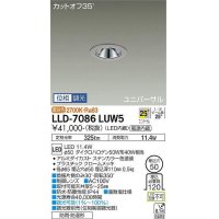 大光電機(DAIKO) LLD-7086LUW5 ユニバーサルダウンライト 埋込穴φ50 位相調光(調光器別売) 電球色 ビーム角25度 広角形 防雨・防湿形 ステンカラー