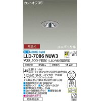 大光電機(DAIKO) LLD-7086NUW3 ユニバーサルダウンライト 埋込穴φ50 非調光 白色 ビーム角25度 広角形 防雨・防湿形 ステンカラー