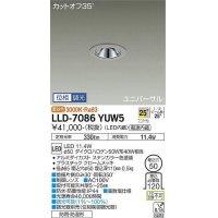 大光電機(DAIKO) LLD-7086YUW5 ユニバーサルダウンライト 埋込穴φ50 位相調光(調光器別売) 電球色 ビーム角25度 広角形 防雨・防湿形 ステンカラー
