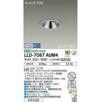 大光電機(DAIKO) LLD-7087AUM4 ユニバーサルダウンライト 埋込穴φ100 PWM調光(調光器別売) 温白色 ビーム角16度 中角形 防雨・防湿形 ステンカラー