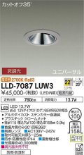 大光電機(DAIKO) LLD-7087LUW3 ユニバーサルダウンライト 埋込穴φ100 非調光 電球色 ビーム角22度 広角形 防雨・防湿形 ステンカラー