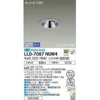 大光電機(DAIKO) LLD-7087NUW4 ユニバーサルダウンライト 埋込穴φ100 PWM調光(調光器別売) 白色 ビーム角22度 広角形 防雨・防湿形 ステンカラー