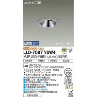 大光電機(DAIKO) LLD-7087YUW4 ユニバーサルダウンライト 埋込穴φ100 PWM調光(調光器別売) 電球色 ビーム角22度 広角形 防雨・防湿形 ステンカラー