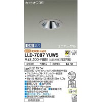 大光電機(DAIKO) LLD-7087YUW5 ユニバーサルダウンライト 埋込穴φ100 位相調光(調光器別売) 電球色 ビーム角22度 広角形 防雨・防湿形 ステンカラー