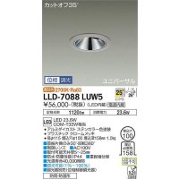 大光電機(DAIKO) LLD-7088LUW5 ユニバーサルダウンライト 埋込穴φ100 位相調光(調光器別売) 電球色 ビーム角25度 広角形 防雨・防湿形 ステンカラー