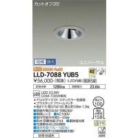 大光電機(DAIKO) LLD-7088YUB5 ユニバーサルダウンライト 埋込穴φ100 位相調光(調光器別売) 電球色 ビーム角40度 超広角形 防雨・防湿形 ステンカラー