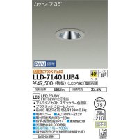 大光電機(DAIKO) LLD-7140LUB4 ダウンライト 埋込穴φ75 PWM調光(調光器別売) 電球色 ビーム角40度 広角形 防雨・防湿形 ステンカラー