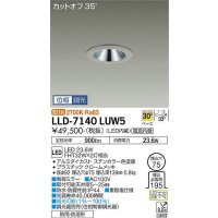 大光電機(DAIKO) LLD-7140LUW5 ダウンライト 埋込穴φ75 位相調光(調光器別売) 電球色 ビーム角30度 中角形 防雨・防湿形 ステンカラー