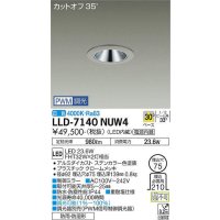 大光電機(DAIKO) LLD-7140NUW4 ダウンライト 埋込穴φ75 PWM調光(調光器別売) 白色 ビーム角30度 中角形 防雨・防湿形 ステンカラー