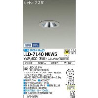 大光電機(DAIKO) LLD-7140NUW5 ダウンライト 埋込穴φ75 位相調光(調光器別売) 白色 ビーム角30度 中角形 防雨・防湿形 ステンカラー