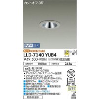 大光電機(DAIKO) LLD-7140YUB4 ダウンライト 埋込穴φ75 PWM調光(調光器別売) 電球色 ビーム角40度 広角形 防雨・防湿形 ステンカラー