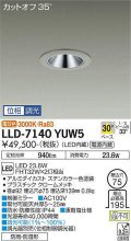 大光電機(DAIKO) LLD-7140YUW5 ダウンライト 埋込穴φ75 位相調光(調光器別売) 電球色 ビーム角30度 中角形 防雨・防湿形 ステンカラー
