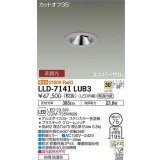 大光電機(DAIKO) LLD-7141LUB3 ユニバーサルダウンライト 埋込穴φ75 非調光 電球色 ビーム角30度 超広角形 防雨・防湿形 ステンカラー
