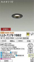 大光電機(DAIKO) LLD-7179YBB2 ダウンライト 埋込穴φ50 非調光 電球色 ビーム角50度 防雨形 黒