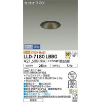 大光電機(DAIKO) LLD-7180LBBG ダウンライト 埋込穴φ75 位相調光(調光器別売) 電球色 ビーム角50度 防雨形 黒