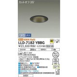 大光電機(DAIKO) LLD-7182YBBG ダウンライト 埋込穴φ100 位相調光(調光器別売) 電球色 ビーム角50度 防雨形 黒