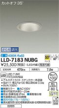 大光電機(DAIKO) LLD-7183NUBG ダウンライト 埋込穴φ100 位相調光(調光器別売) 白色 ビーム角50度 防雨形 ステンカラー