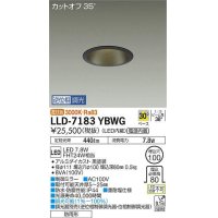 大光電機(DAIKO) LLD-7183YBWG ダウンライト 埋込穴φ100 位相調光(調光器別売) 電球色 ビーム角40度 防雨形 黒