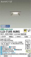 大光電機(DAIKO) LLD-7185AUBG ダウンライト 埋込穴φ75 位相調光(調光器別売) 温白色 角型 ビーム角60度 防雨形 ステンカラー