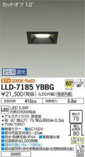 大光電機(DAIKO) LLD-7185YBBG ダウンライト 埋込穴φ75 位相調光(調光器別売) 電球色 角型 ビーム角60度 防雨形 黒
