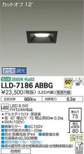 大光電機(DAIKO) LLD-7186ABBG ダウンライト 埋込穴φ75 位相調光(調光器別売) 温白色 角型 ビーム角60度 防雨形 黒