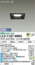 大光電機(DAIKO) LLD-7187ABBG ダウンライト 埋込穴φ100 位相調光(調光器別売) 白色 角型 ビーム角60度 防雨形 黒