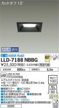 大光電機(DAIKO) LLD-7188NBBG ダウンライト 埋込穴φ100 位相調光(調光器別売) 白色 角型 ビーム角60度 防雨形 黒