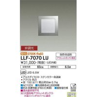 大光電機(DAIKO) LLF-7070LU アウトドアライト フットライト 非調光 電球色 全般拡散 角型 防雨・防湿形 ステンカラー
