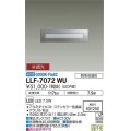 大光電機(DAIKO) LLF-7072WU アウトドアライト フットライト 非調光 昼白色 全般拡散 長型 防雨・防湿形 ステンカラー
