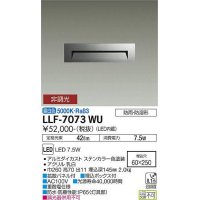 大光電機(DAIKO) LLF-7073WU アウトドアライト フットライト 非調光 昼白色 下面バッフル 長型 防雨・防湿形 ステンカラー