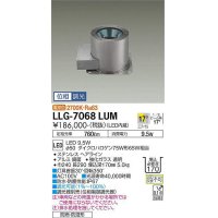 大光電機(DAIKO) LLG-7068LUM アウトドアライト グランドライト 位相調光(調光器別売) 電球色 ビーム角18度 中角形 防雨・防湿形 黒