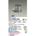 大光電機(DAIKO) LLG-7068YUW アウトドアライト グランドライト 位相調光(調光器別売) 電球色 ビーム角25度 広角形 防雨・防湿形 ステンカラー