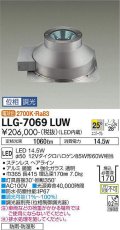 大光電機(DAIKO) LLG-7069LUW アウトドアライト グランドライト 位相調光(調光器別売) 電球色 ビーム角25度 広角形 防雨・防湿形 ステンカラー