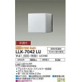 大光電機(DAIKO) LLK-7042LU シーリングウォールライト 非調光 電球色 全般拡散 □150キューブ型 防雨・防湿形 ステンカラー
