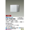 大光電機(DAIKO) LLK-7042WU シーリングウォールライト 非調光 昼白色 全般拡散 □150キューブ型 防雨・防湿形 ステンカラー