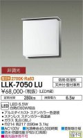 大光電機(DAIKO) LLK-7050LU シーリングウォールライト 非調光 電球色 全般拡散 上部遮光タイプ □200薄型 防雨・防湿形 ステンカラー